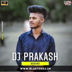 Dj Prakash Bokaro Bhojpuri Dj Songs  Mp3 Song