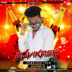 Dj Vikash Dhanbad Bhojpuri Dj Songs Mp3 Song