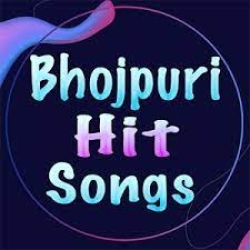 Bhojpuri Hit Album Mp3 Songs (2023)  Mp3 Song