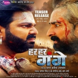 Har Har Gange (Pawan Singh, Arvind Akela Kallu, Smriti Sinha) 2023 Movie Mp3 Song Mp3 Song