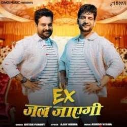 Ex Jal Jayegi (Ritesh Pandey) 2023 Mp3 Song Mp3 Song