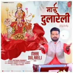 Maai Dulareli (Ritesh Pandey) 2023 Mp3 Song Mp3 Song