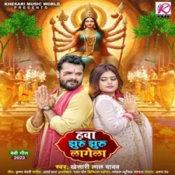 Maai Ke Lagal Bawe Nimiya Pa Jhuluwa Balam Hawa Jhuru Jhuru Lagela (Khesari Lal) Mp3 Song