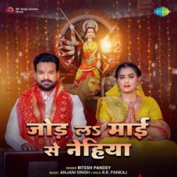 Jod La Maai Se Nehiya (Ritesh Pandey) 2023 Mp3 Song Mp3 Song