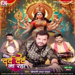 Dard Dard Na Raha Sab Rawana Ho Gaya Mp3 Song Mp3 Song