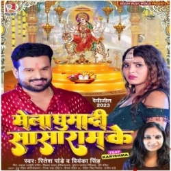 Mela Ghumadi Sasaram Ke (Ritesh Pandey, Priyanka Singh) 2023 Mp3 Song Mp3 Song