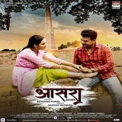 Aasra (Ritesh Pandey, Sapna Chauhan) 2023 Movie Mp3 Song Mp3 Song