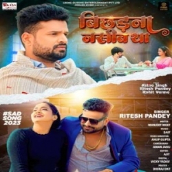 Bichhadna Nasib Tha (Ritesh Pandey) 2023 Mp3 Song Mp3 Song