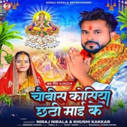 Chaubis Kosiya Chhathi Maai Ke (Niraj Nirala, Khushi Kakkar) 2023 Mp3 Song Mp3 Song