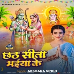 Chhath Sita Maiya Ke (Akshara Singh) 2023 Mp3 Song Mp3 Song