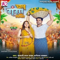 Chala Ganga Kinare Ae Dewaru (Khesari Lal Yadav)Mp3 Song Mp3 Song