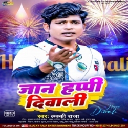 Jaan Happy Diwali Mp3 Song Mp3 Song