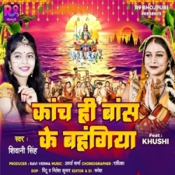 Kanch Hi Bans Ke Bahangiya (Shivani Singh) 2023 Chhath Mp3 Song Mp3 Song