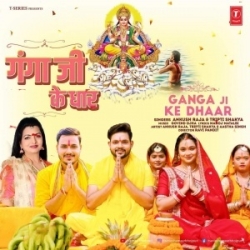 Dhire Dhire Bahe Ganga Ji Ke Dhar Ho3 Mp3 Song Mp3 Song