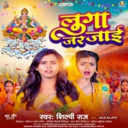 Devar Luga Jar Jaai Mp3 Song Mp3 Song