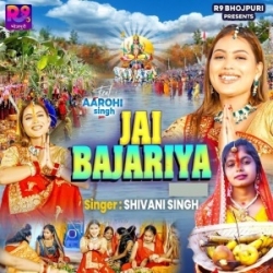 Jaai Bajariya (Shivani Singh) Chhath Mp3 Song 2023 Mp3 Song