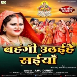 Bahangi Uthaihe Saiya Mp3 Song Mp3 Song