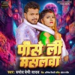 Pise La Masalwa Mp3 Song (Pramod Premi Yadav) Mp3 Song