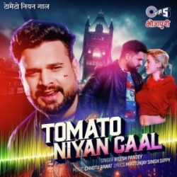 Tomato Niyan Gaal (Ritesh Pandey) 2023 Mp3 Song Mp3 Song