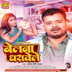 Hum Kati Loiya Saiya Belana Chalawele Mp3 Song Mp3 Song