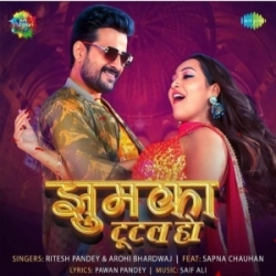 Jhumka Tutal Ba (Ritesh Pandey, Aarohi Bhardwaj) 2024 Mp3 Song Mp3 Song