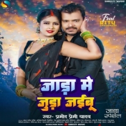 Maza Ek Ber Je Janu Tu Pa Jaiba Jada Mu Juda Jaiba Mp3 Mp3 Song