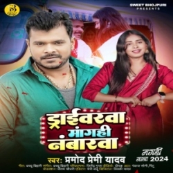 Driverwa Mangahi Numberwa (Pramod Premi Yadav) 2023 Mp3 Song Mp3 Song