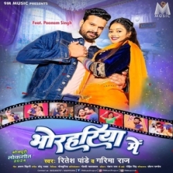 Bhorahariya Me (Ritesh Pandey, Garima Raj) 2024 Mp3 Song Mp3 Song