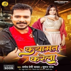 Qayamat Karela (Pramod Premi Yadav, Suman Raj) 2024 Mp3 Song Mp3 Song