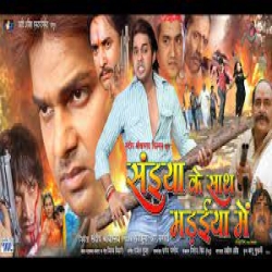 Saiya Ke Sath Madayiya Me (Pawan Singh, Monalisa Biswas) 2010 Movies Mp3 Song Mp3 Song