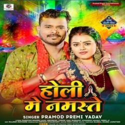 Kari Hath Jodi Duno Mudi Ke Namaste Mp3 Song