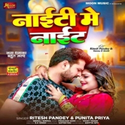 Nighty Me Night (Ritesh Pandey, Punita Priya) 2024 Mp3 Song Mp3 Song