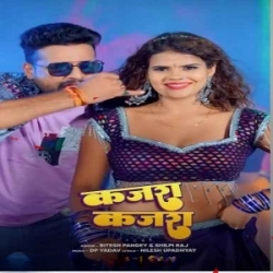 Kajra Kajra (Ritesh Pandey, Shilpi Raj) 2024 Mp3 Song Mp3 Song