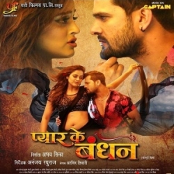 Pyar Ke Bandhan (Khesari Lal Yadav, Yamini Singh) 2024 Mp3 Song Mp3 Song