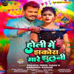 Holi Me Jhakora Mare Jhulani (Pramod Premi Yadav, Karishma Kakkar) 2024 Mp3 Song Mp3 Song