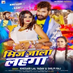 Bhinj Jala Lahanga Yarawo Hamar Ho Mp3 Song