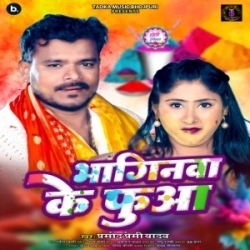 Bhaginwa Ke Fuaa (Pramod Premi Yadav) 2024 Mp3 Song Mp3 Song