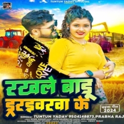 Rakhale Badu Driverwa Ke (Tuntun Yadav, Prabha Raj) 2024 Chaita Mp3 Song Mp3 Song