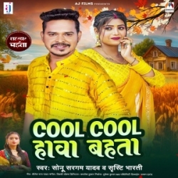 Cool Cool Hawa Bahta (Sonu Sargam Yadav, Srishti Bharti) 2024 Mp3 Song Mp3 Song