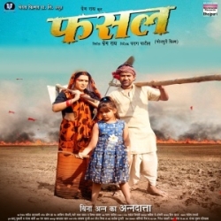 Fasal (Dinesh Lal Nirahua, Amrapali Dubey) 2024 Movie Mp3 Songs Mp3 Song