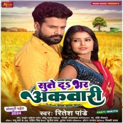 Lage Bhorhariya Ke Jari Balamua Sute Da Bhar Akwari Mp3 Song