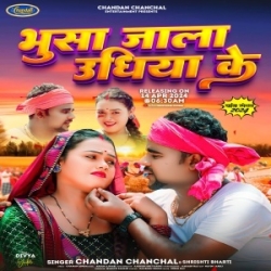 Bhusa Jala Udhiya Ke Mp3 Song