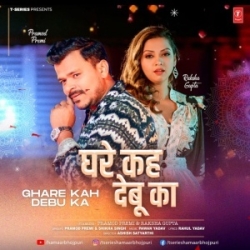 Ghare Kah Debu Ka (Pramod Premi Yadav, Shikha Singh) 2024 Mp3 Song Mp3 Song