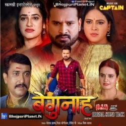 Purwa Jhulawe Jhulanwa Mp3 Song