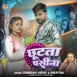 Chhutata Pasina (Chandan Yadav, Shilpi Raj) 2024 Mp3 Song Mp3 Song