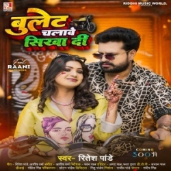 Bullet Chalawe Sikha Da Mp3 Song