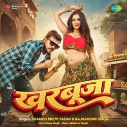 Kharbuja (Pramod Premi Yadav, Rajnandani Singh) 2024 Mp3 Song Mp3 Song