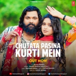 Chhutata Pasina Kurti Me Mp3 Song