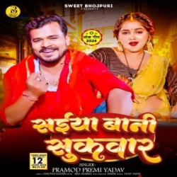 Saiya Bani Sukwar (Pramod Premi Yadav) 2024 Mp3 Song Mp3 Song