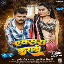 Xara Karadi (Pramod Premi Yadav, Anamika Tripathi) 2024 Mp3 Song Mp3 Song